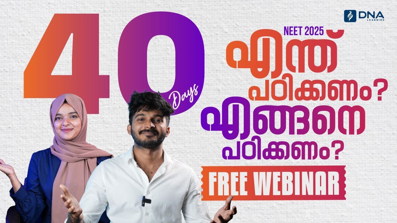 Main Video - NEET Free Video Lesson